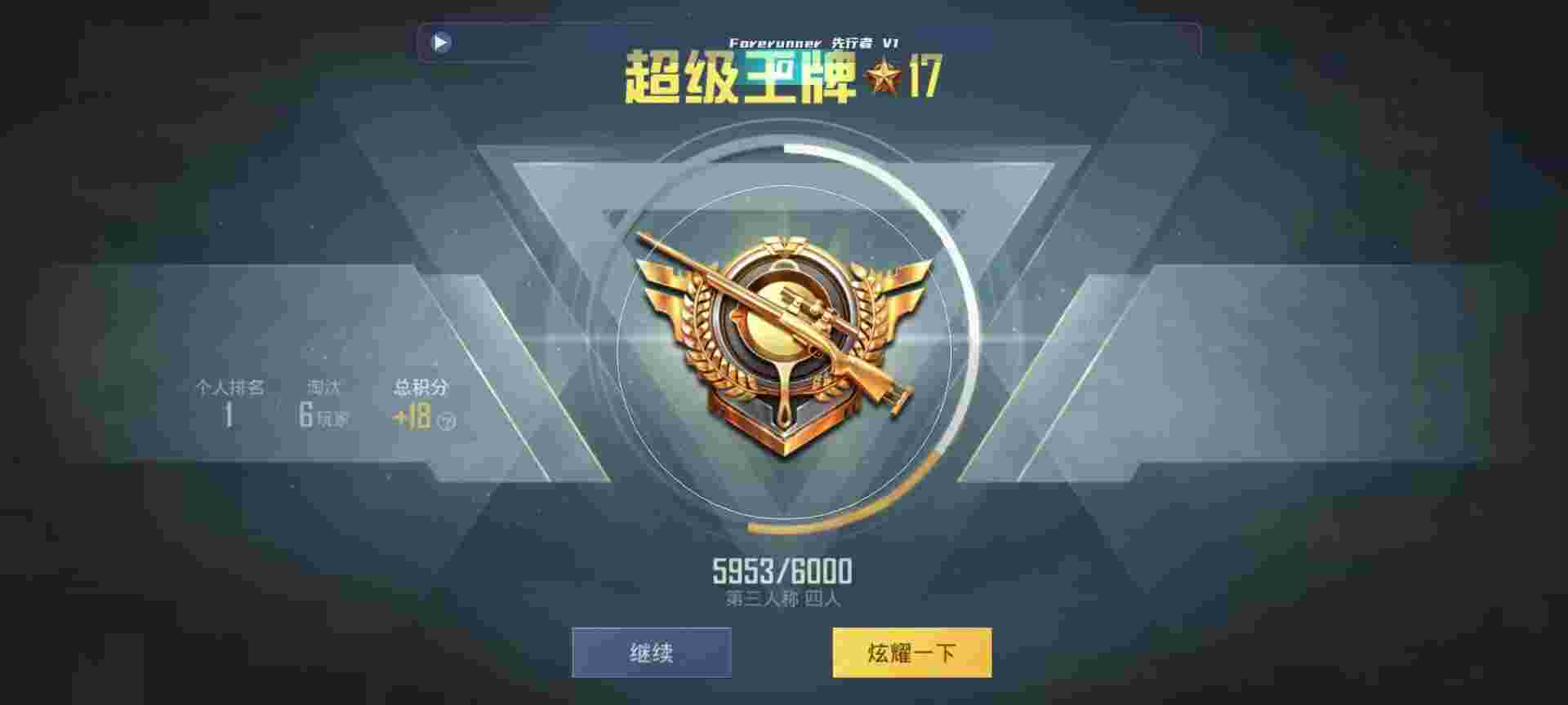 和平精英鸡腿辅助自瞄 - 妄想山海脚本贴吧辅助预览图